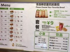 菜单-SUBWAY赛百味(高新绿宝店)