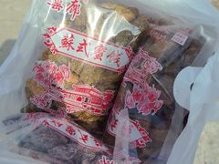-苏州市吴中区光福窑上花果蜜饯厂