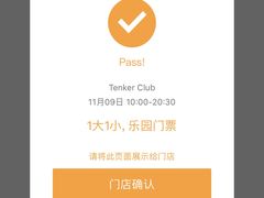 -Tenker Club弹刻极限主题公园 · 蹦床 · 团建 · 生日派对(大关店)