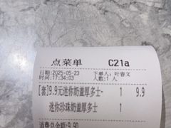 -翠华餐厅(正佳广场店)