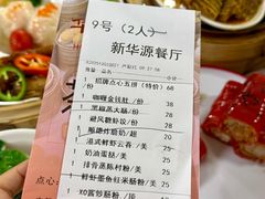 -华源餐厅·海鲜大排档(日月贝店)