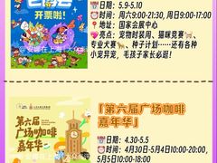 -瑞虹新天地月亮湾