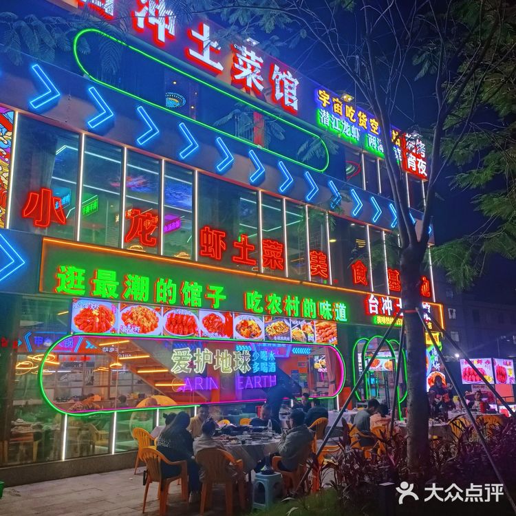 赛博朋克风格的土菜馆❗真的眼前一亮❗