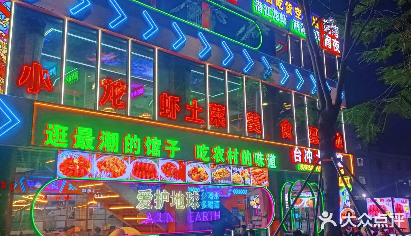 赛博朋克风格的土菜馆❗真的眼前一亮❗