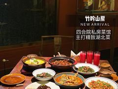 -竹吟山房