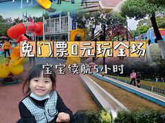 -天河儿童公园