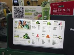 -鲜果时间·果蔬茶(赛格负二层店)