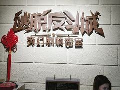 -逃脱反斗城沉浸剧情密室(北京路店)