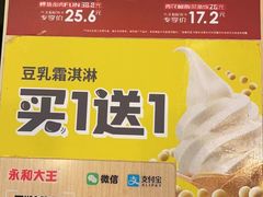 -永和大王(中关二店)