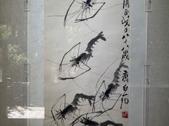 -齐白石旧居纪念馆