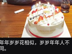 生日蛋糕-味多美蛋糕(双安店)