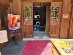 门面-那家山城(樱桃园店)