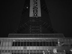 -通天阁