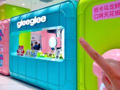 -gleeglee乐溢亦茶(合生汇店)