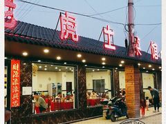 -老虎土菜馆·农家土菜
