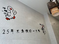 -鸭寨夫人(无锡首店)