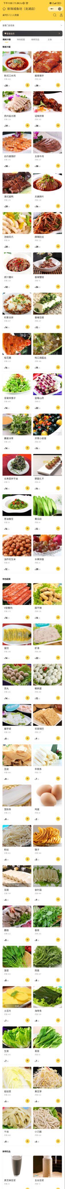 -新珠城鱼坊(龙湖店)