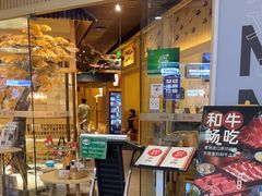 -伊豆野菜村(大族广场店)