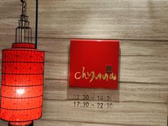 大堂-北京王府井希尔顿酒店·秦唐中餐厅Chynna