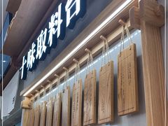 门面-小满手工粉(北京来福士店)