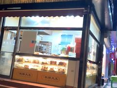 门面-桃酥大王(北关西路店)