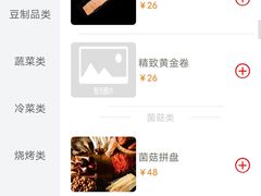 -东来顺饭庄(王府井步行街店)