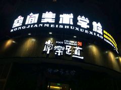 -常乐·对症推拿(黄河桥第12分店)