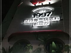 门面-费明中罗非鱼(大石坝店)
