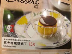 -萨莉亚意式餐厅(金隅嘉品mall店)