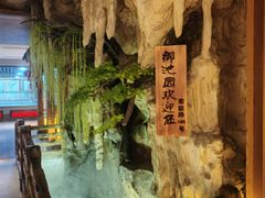 -御池园(顾村公园店)