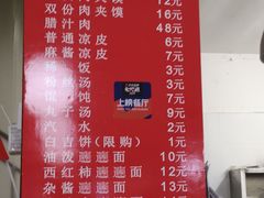 菜单-秦豫肉夹馍(东羊市店)