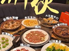 -狮伙海鲜捞(千灯湖店)