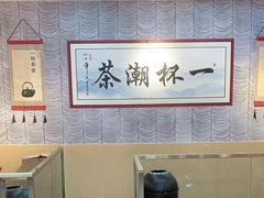 -一杯潮茶(西街店)
