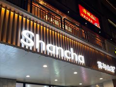 -雾与山茶(大禹城店)