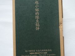 -赵小姐的店(鼓浪屿三友店)