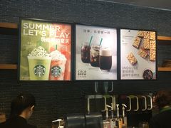 -星巴克(深圳欢乐颂店)
