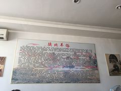 -陕北绥德羊肉面(延兴门西路店)