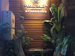 -SABAI THAI SPA泰式按摩体验馆(北城天街店)