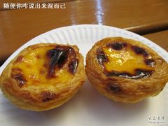 -玛嘉烈蛋挞(金利来大厦店)