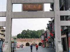 -东西巷