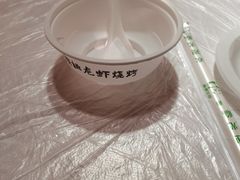 -早酒肖汉老味拌面