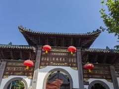 -蒋氏故居