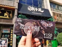 -潮十三潮汕砂锅粥(高新四路大都荟店)
