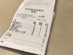 账单-奈雪的茶(湖滨银泰in77C区PRO店)