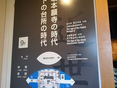 -大阪历史博物馆