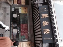 iphone_upload_pic-陆稿荐观前街店