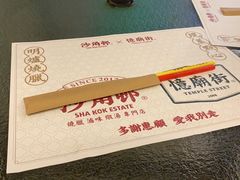 -憶廟街 X 沙角邨(太古城店)