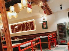 -德渝喜火锅
