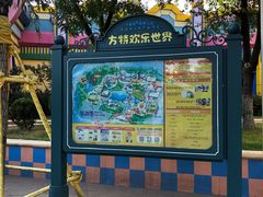 -大同方特欢乐世界