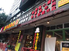 门面-钢管厂五区小郡肝串串香(通锦桥店)